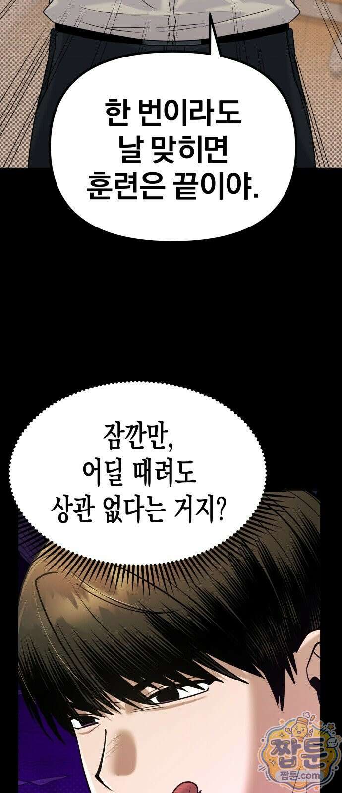 자화자찬 3화 11