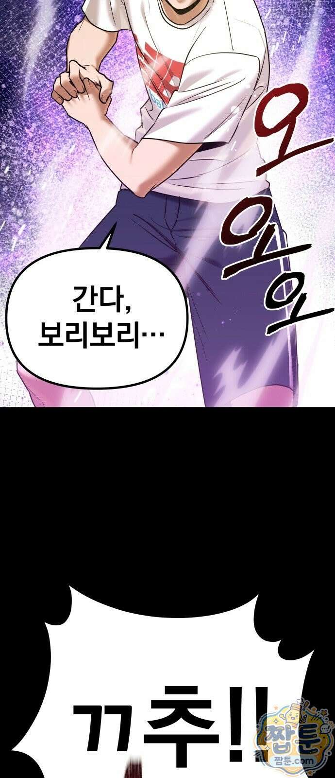 자화자찬 3화 13