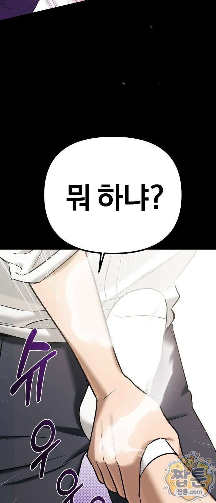 자화자찬 3화 15