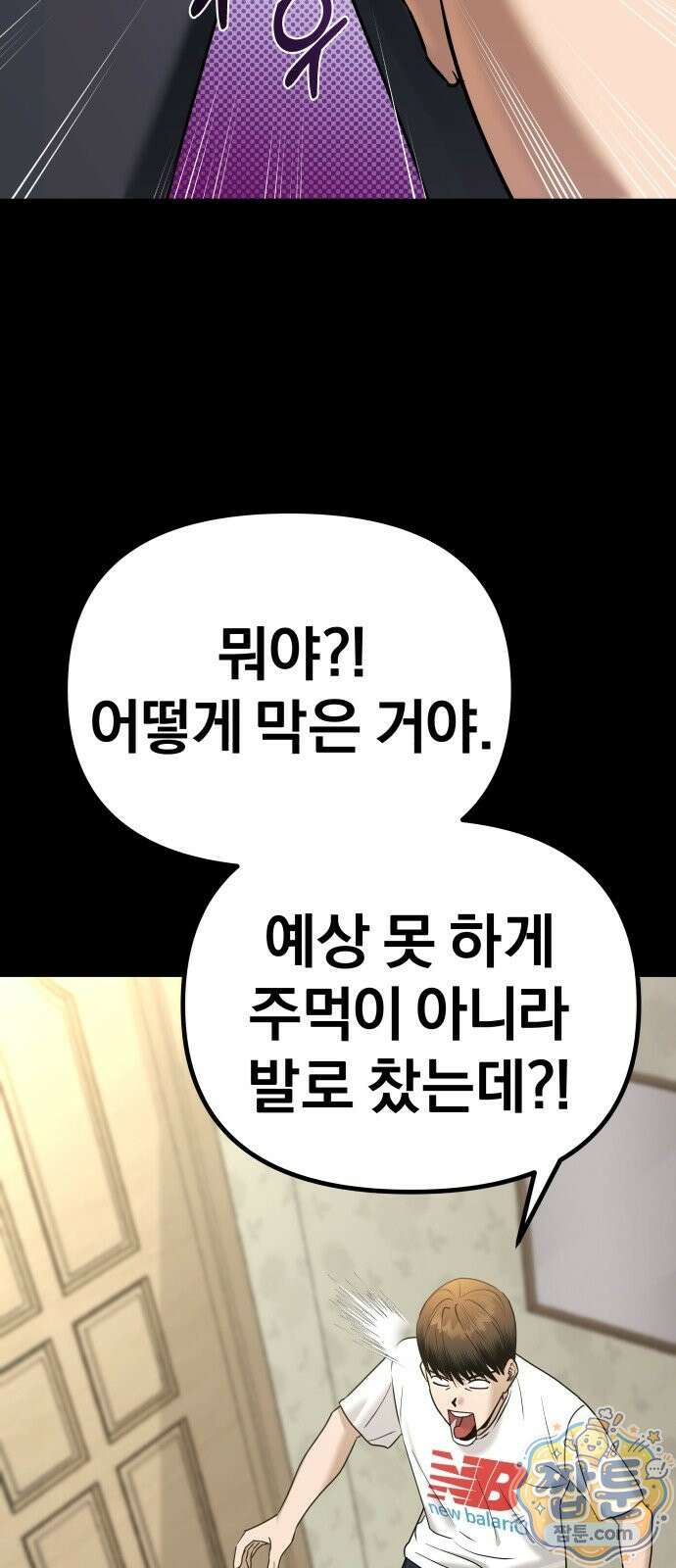 자화자찬 3화 16