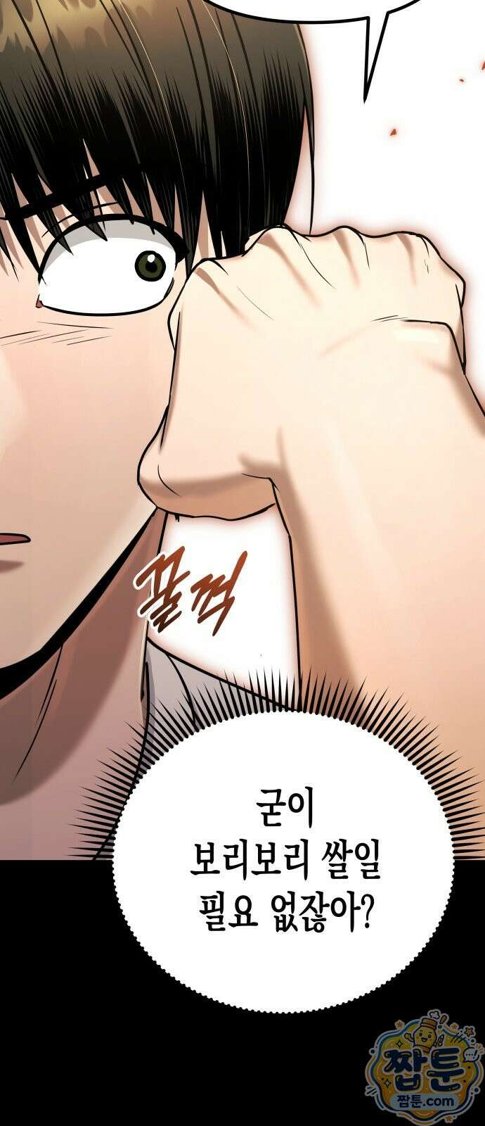 자화자찬 3화 20