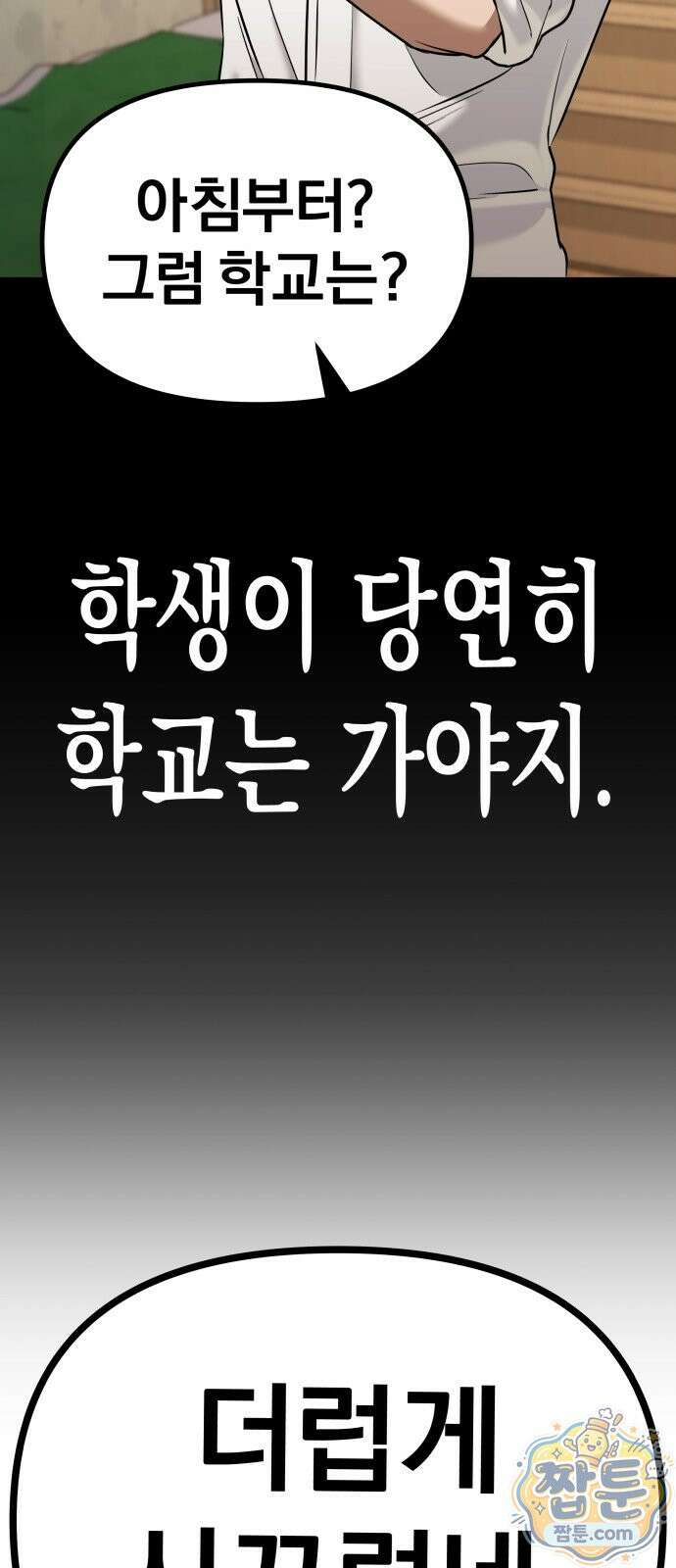 자화자찬 3화 22