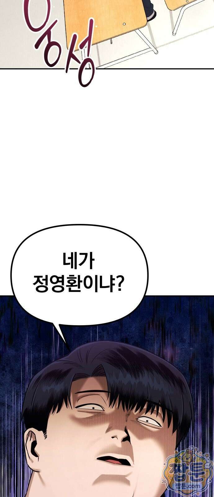 자화자찬 3화 28