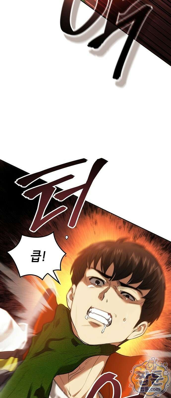 스타 플레이어의 귀환 2화 21