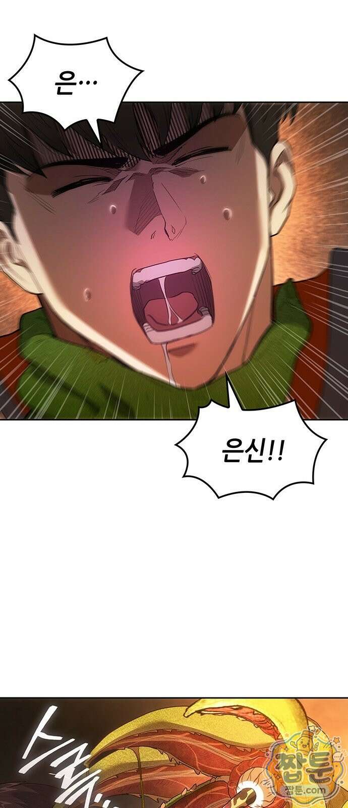 스타 플레이어의 귀환 2화 27
