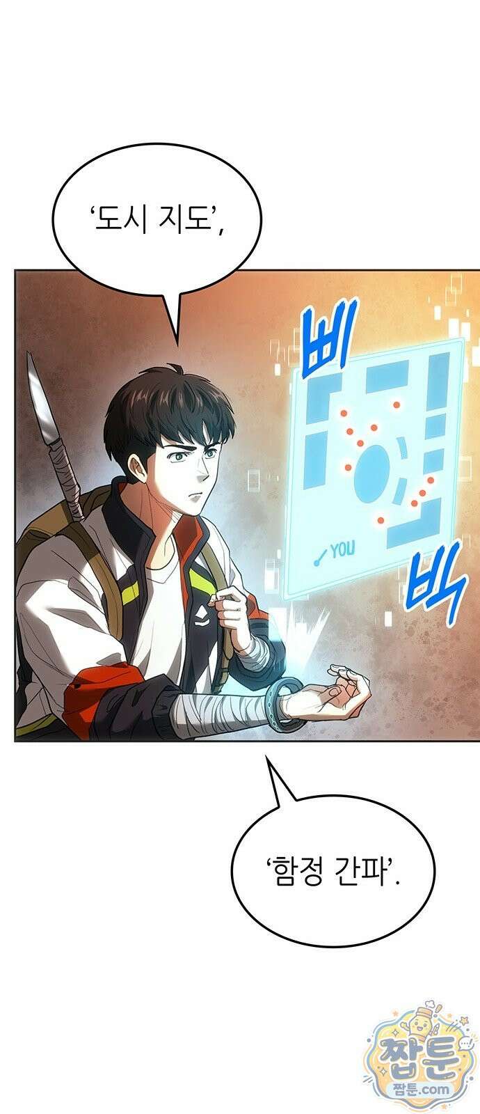 스타 플레이어의 귀환 2화 56