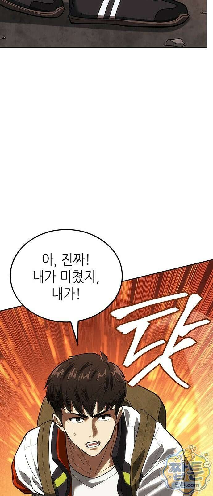 스타 플레이어의 귀환 2화 65