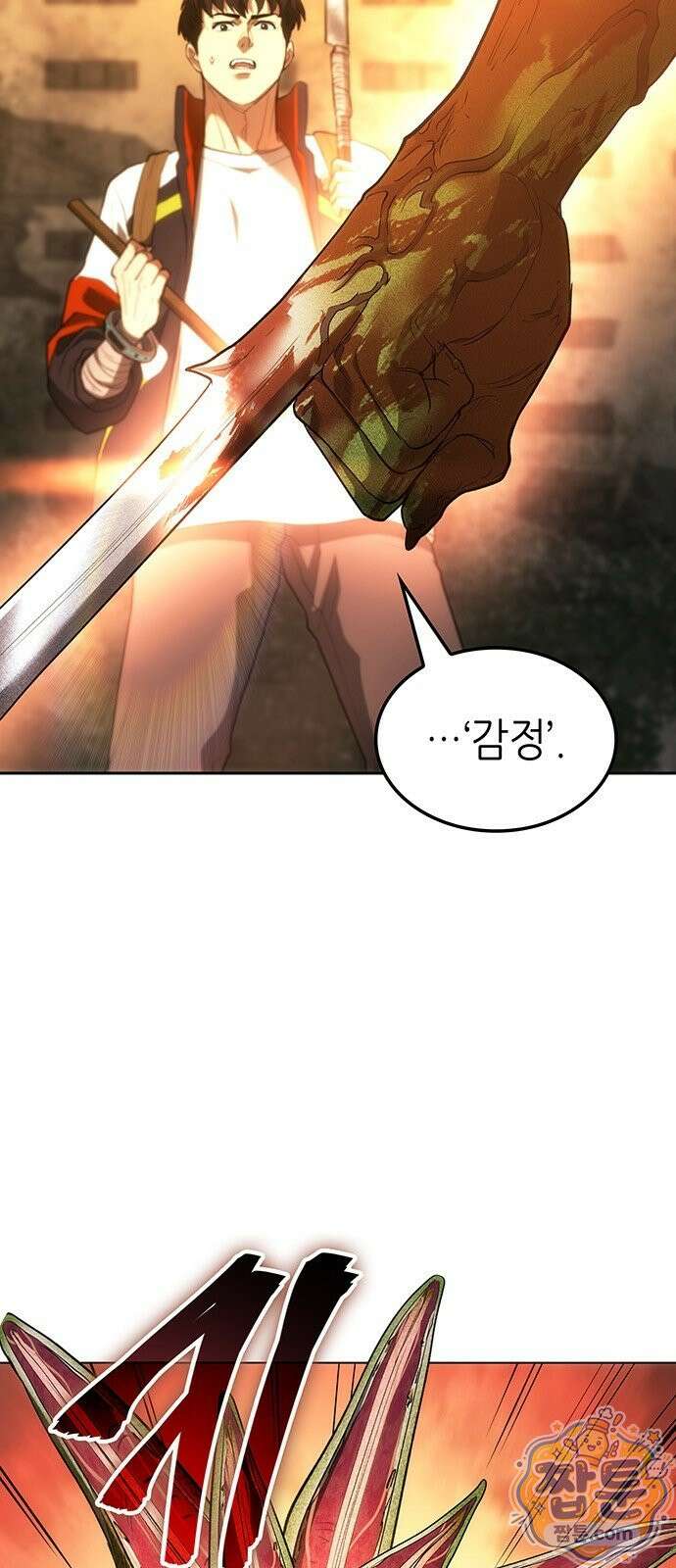 스타 플레이어의 귀환 2화 73