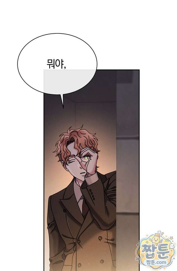 예술고 음악천재는 환생한 파가니니 103화 3