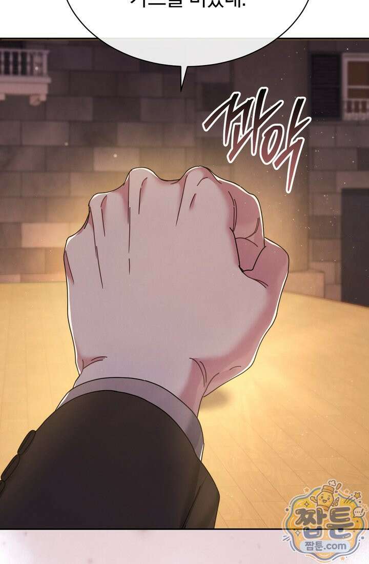 예술고 음악천재는 환생한 파가니니 103화 7