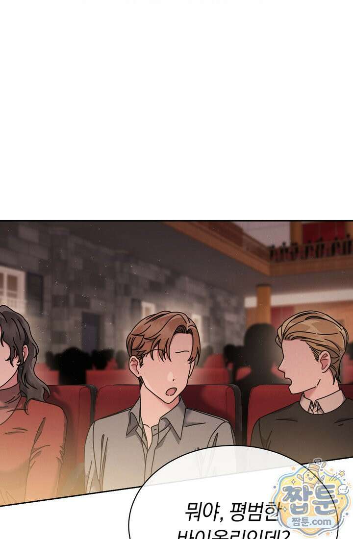 예술고 음악천재는 환생한 파가니니 103화 9