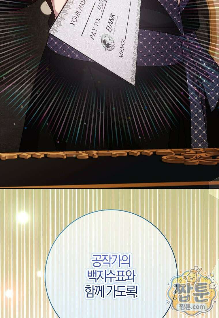 입조심하세요, 성녀님! 36화 18