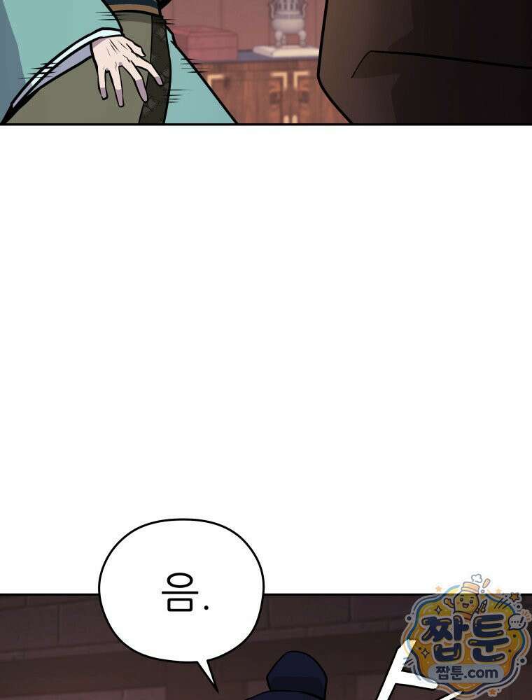 관존 이강진 260화 2
