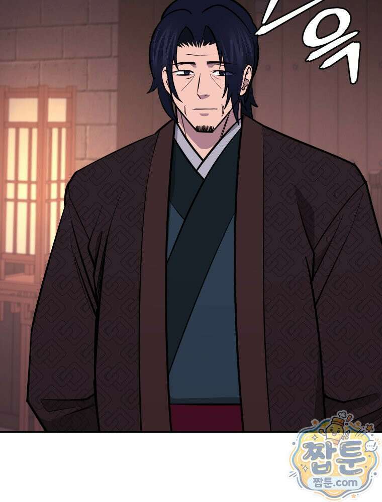 관존 이강진 260화 3