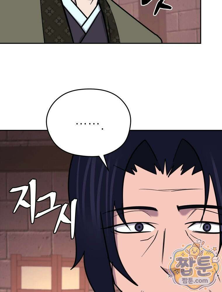 관존 이강진 260화 5