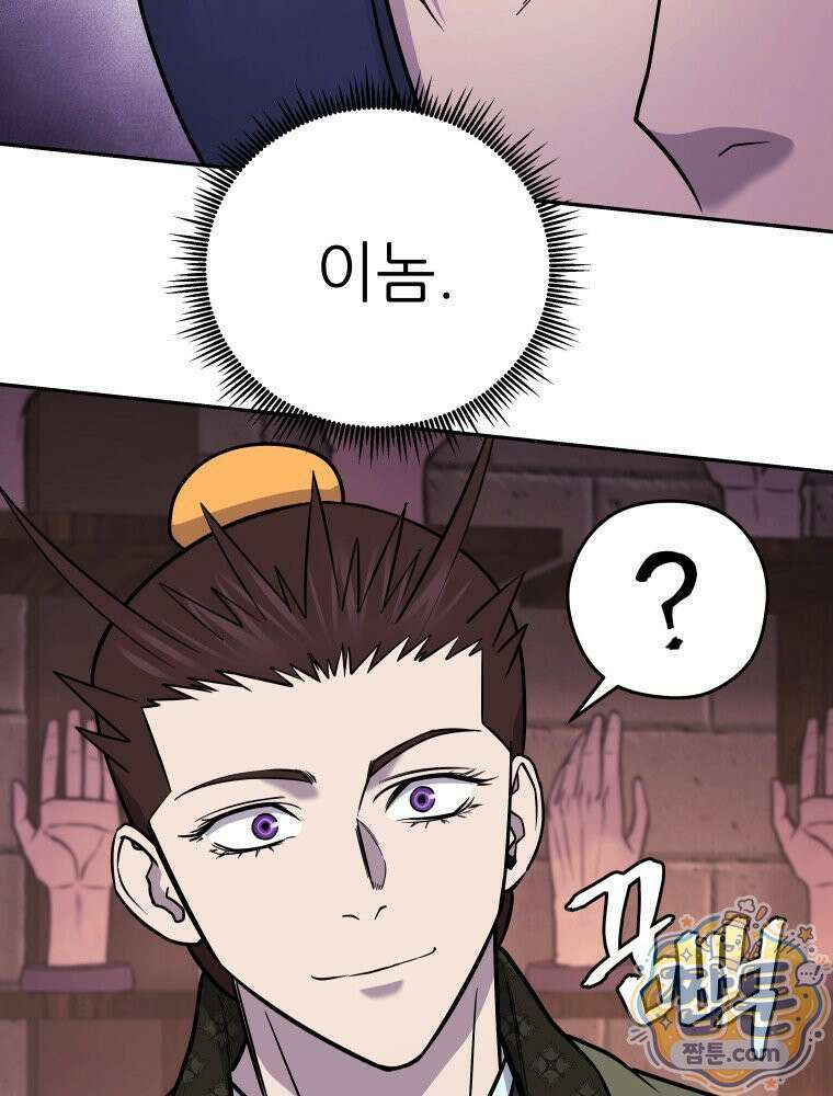 관존 이강진 260화 9