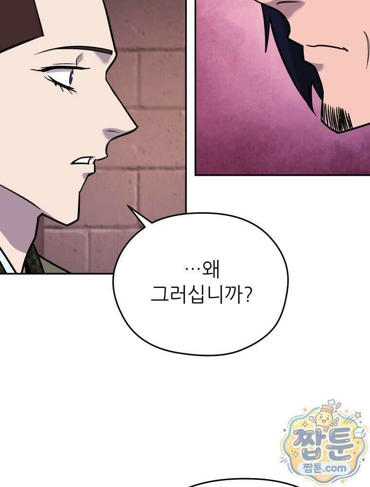 관존 이강진 260화 13