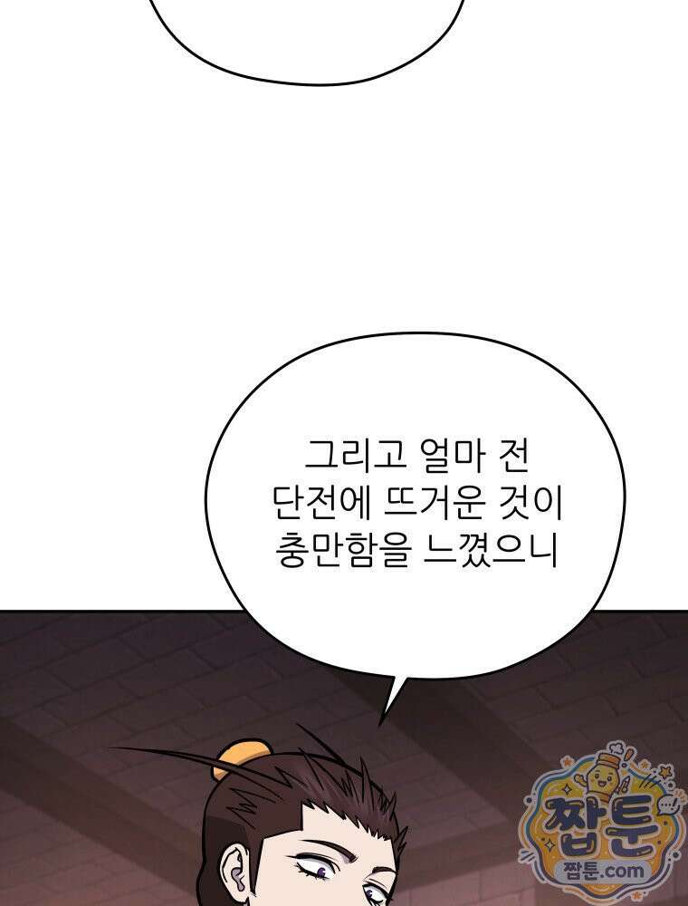 관존 이강진 260화 15