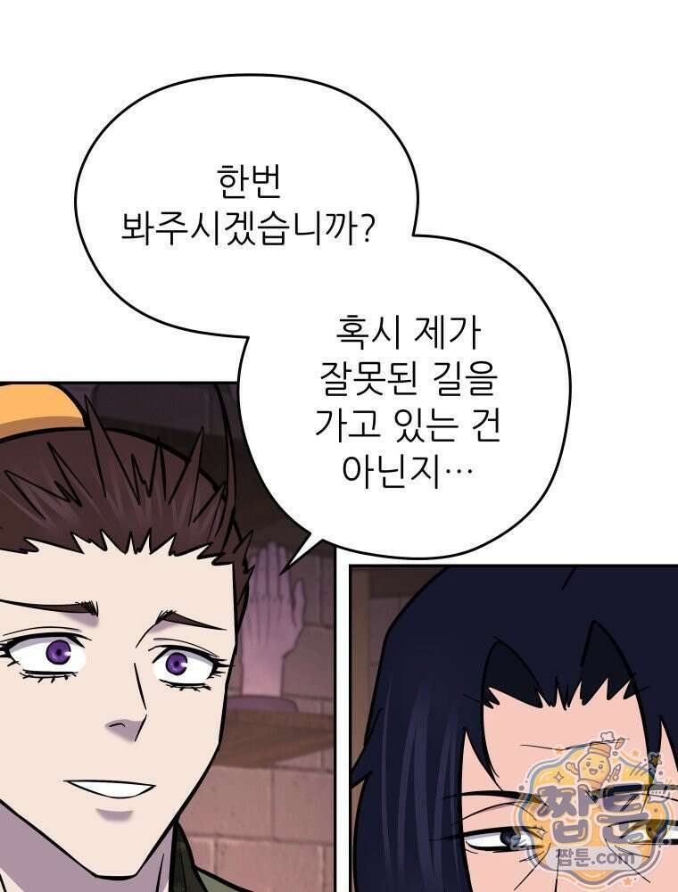 관존 이강진 260화 20