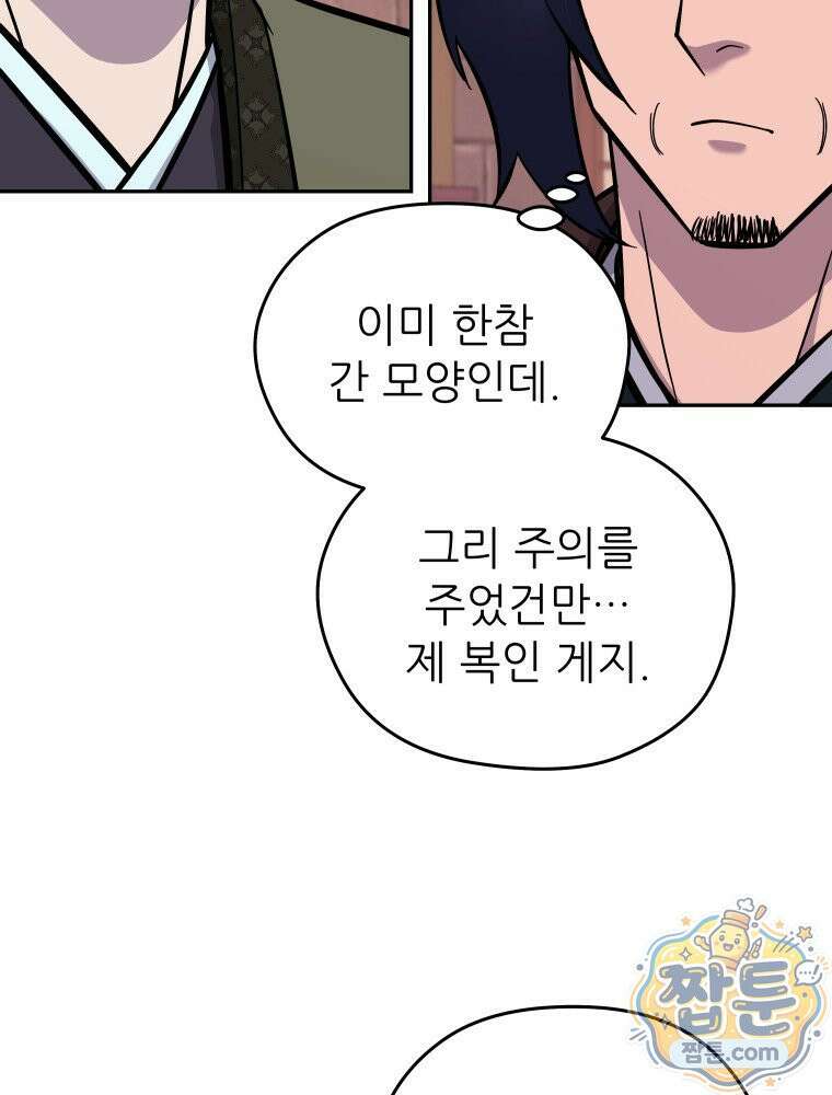 관존 이강진 260화 21