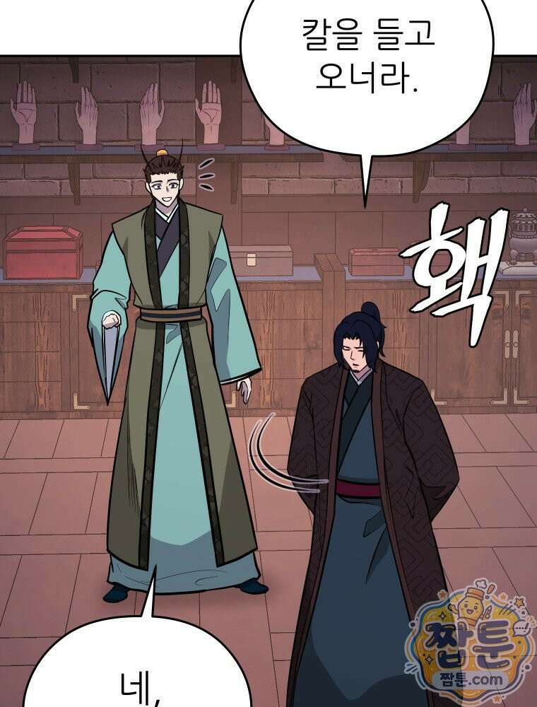 관존 이강진 260화 22