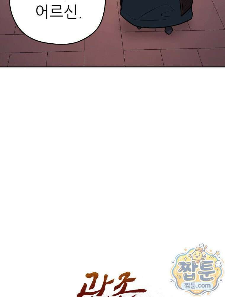 관존 이강진 260화 23