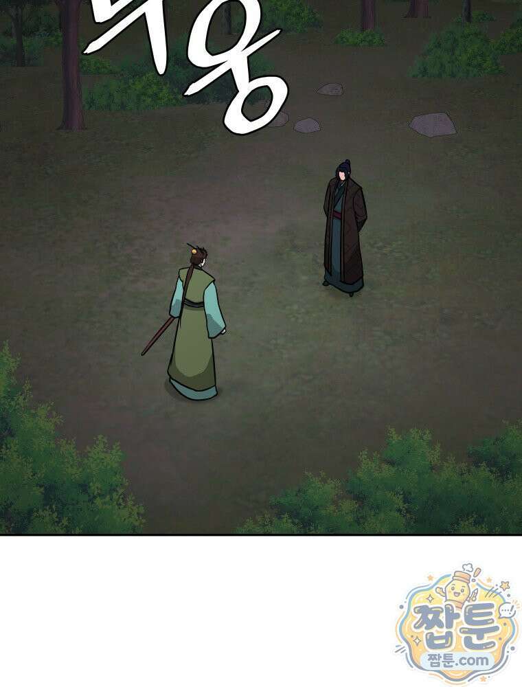 관존 이강진 260화 27