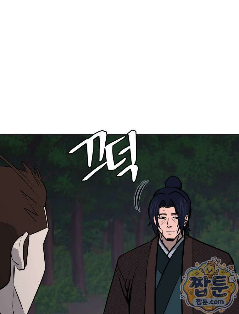 관존 이강진 260화 28