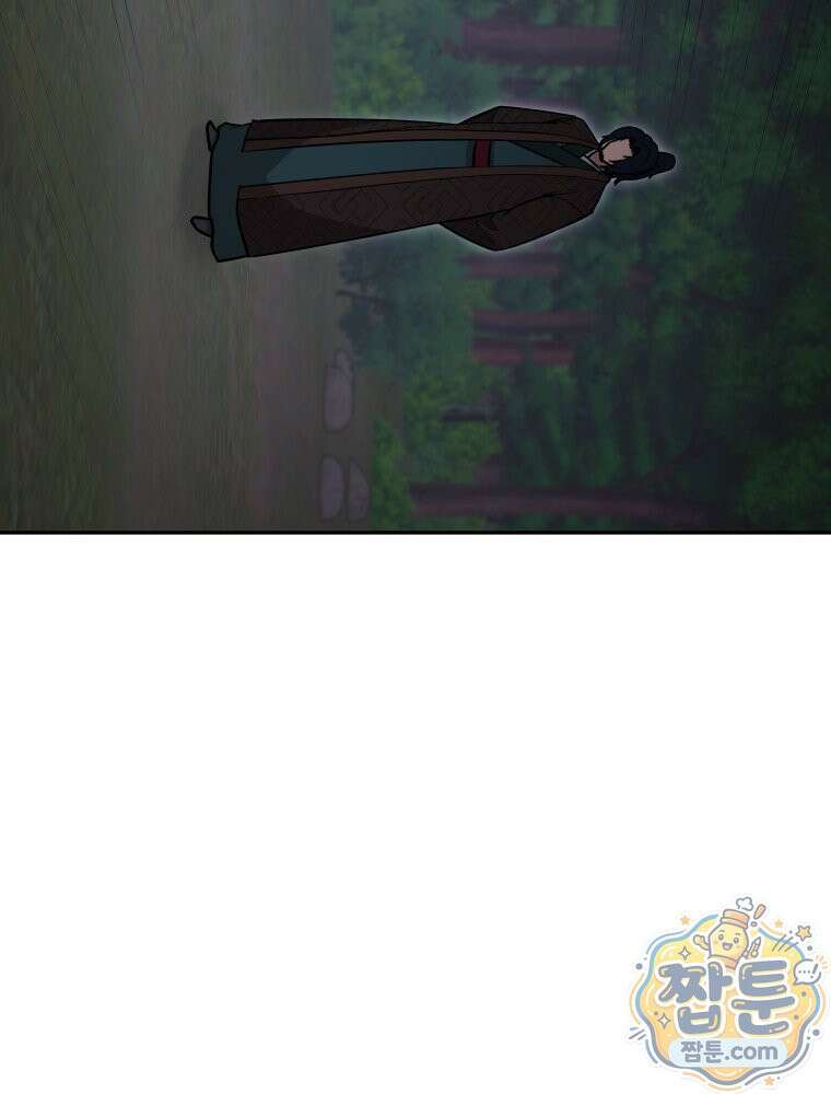 관존 이강진 260화 33
