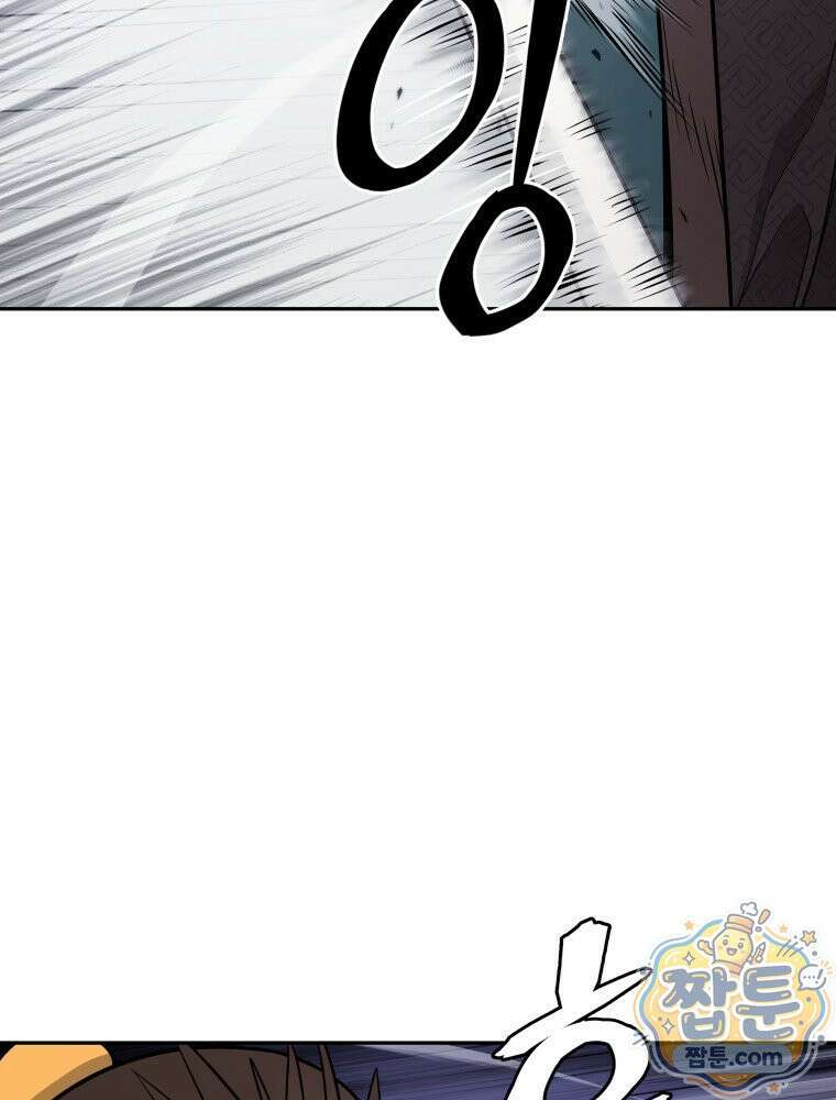 관존 이강진 260화 35