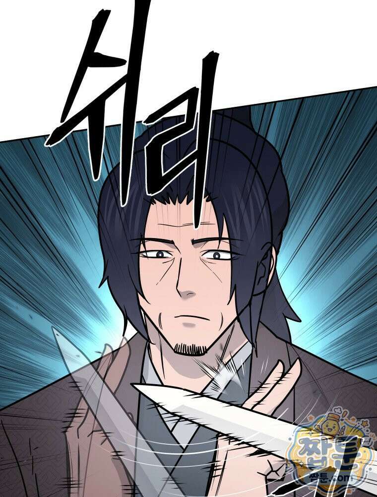 관존 이강진 260화 37