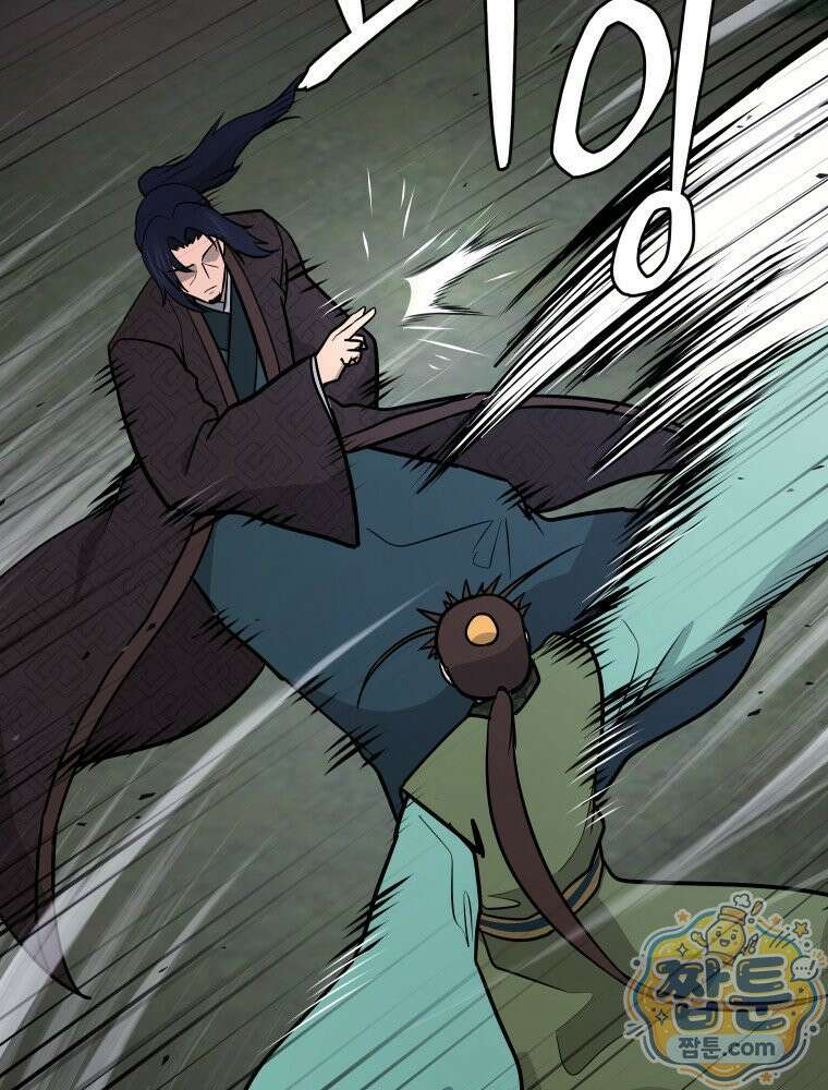 관존 이강진 260화 39