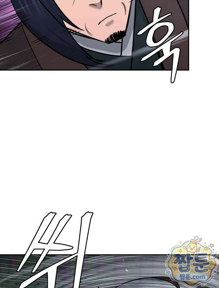 관존 이강진 260화 41