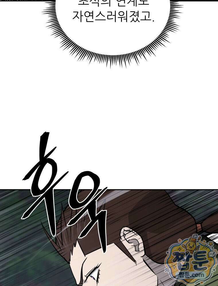 관존 이강진 260화 43