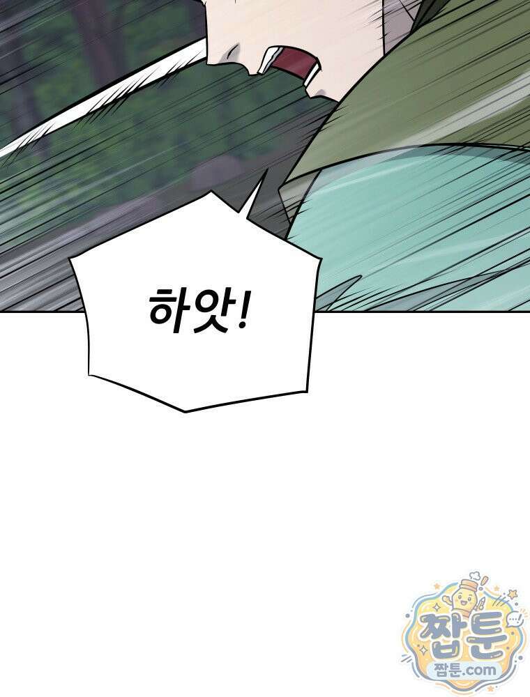관존 이강진 260화 44