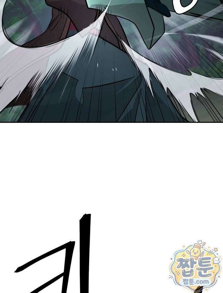 관존 이강진 260화 46