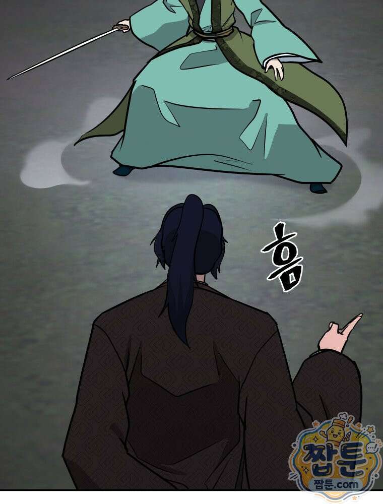 관존 이강진 260화 52