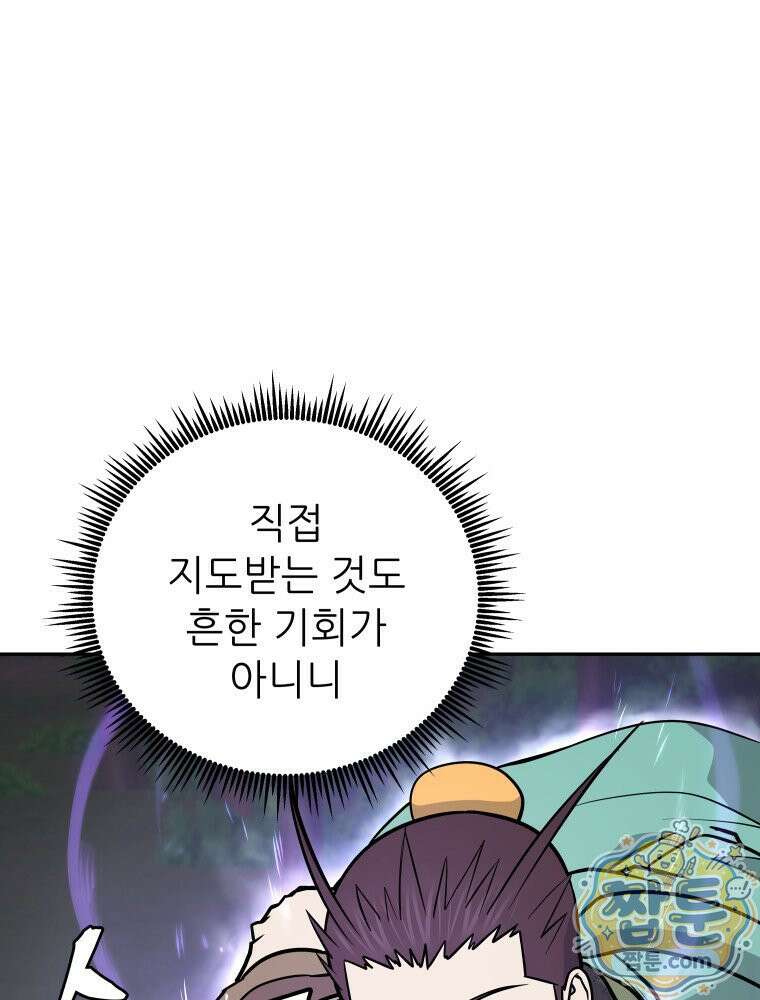 관존 이강진 260화 53