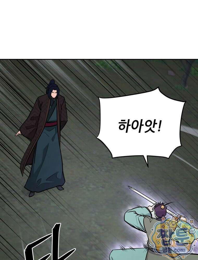 관존 이강진 260화 55