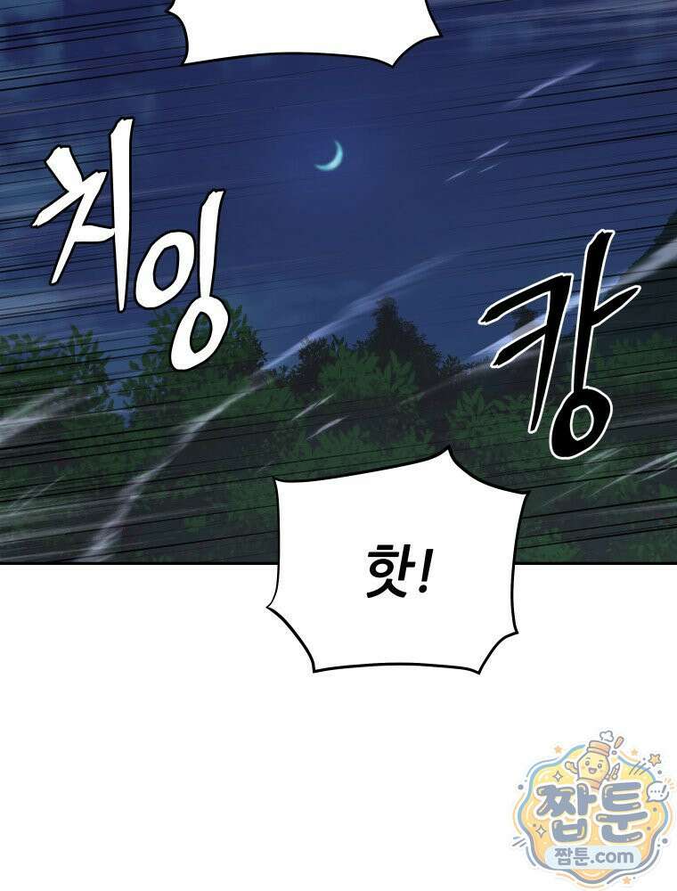 관존 이강진 260화 57