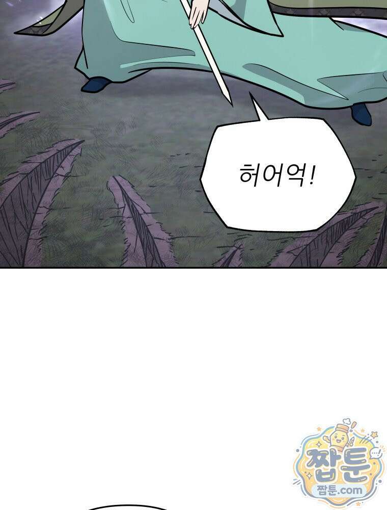 관존 이강진 260화 59