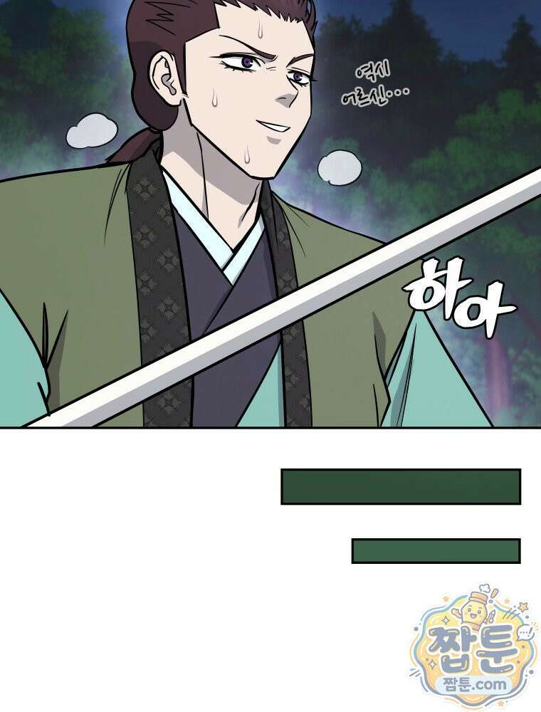 관존 이강진 260화 63