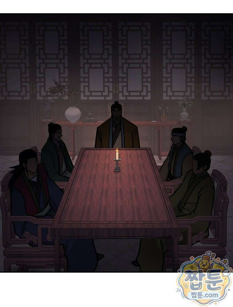 관존 이강진 260화 65