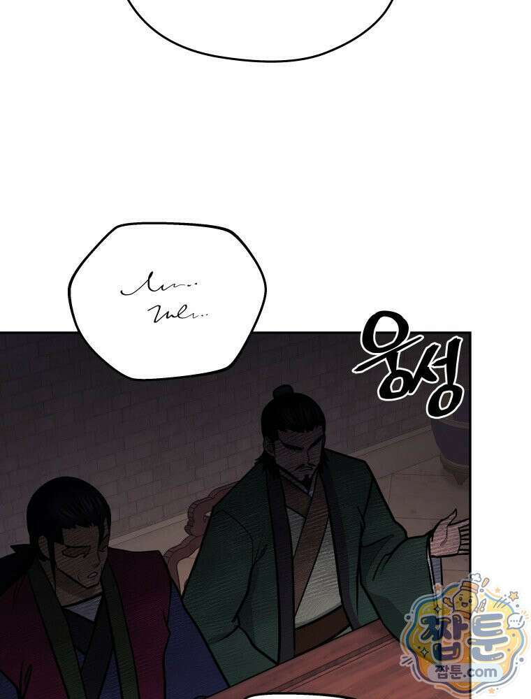 관존 이강진 260화 69