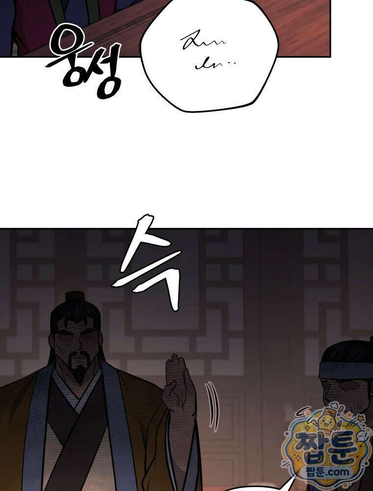 관존 이강진 260화 70