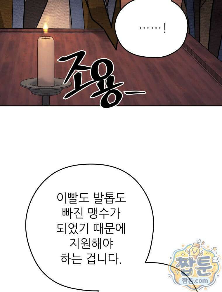 관존 이강진 260화 71
