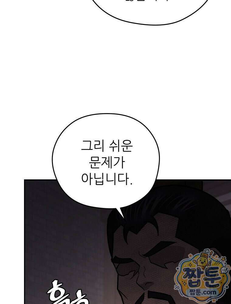 관존 이강진 260화 78