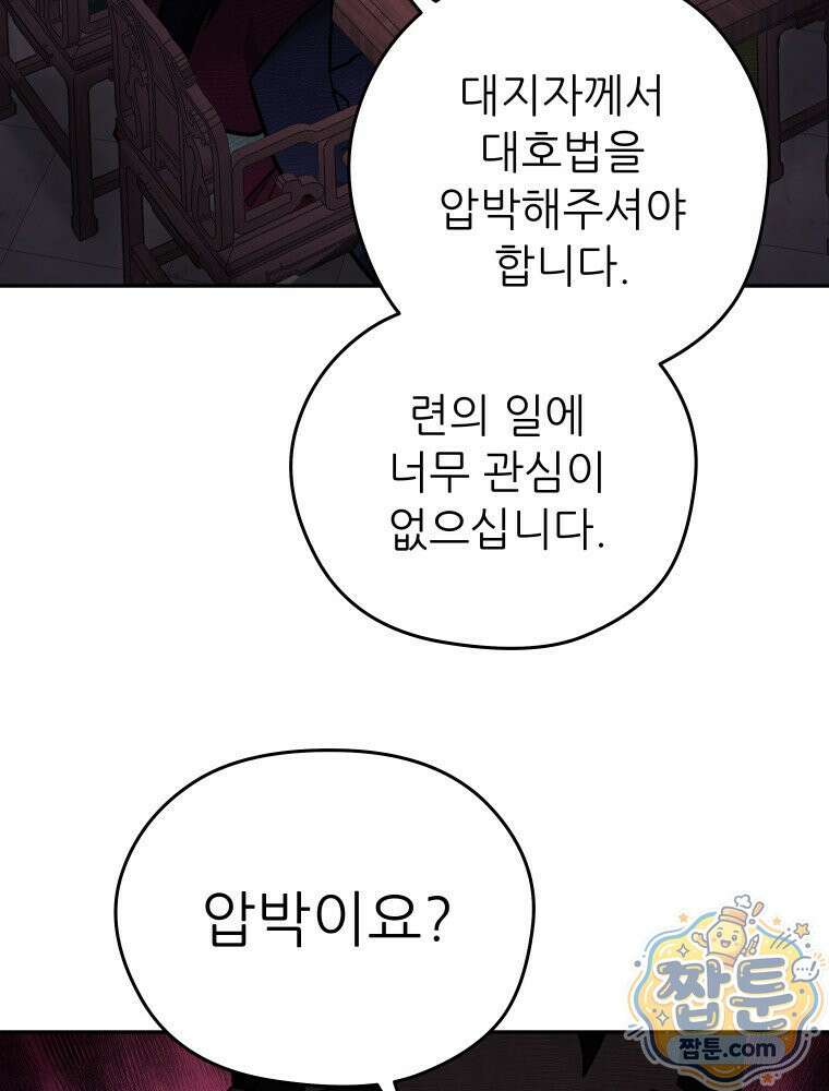 관존 이강진 260화 82