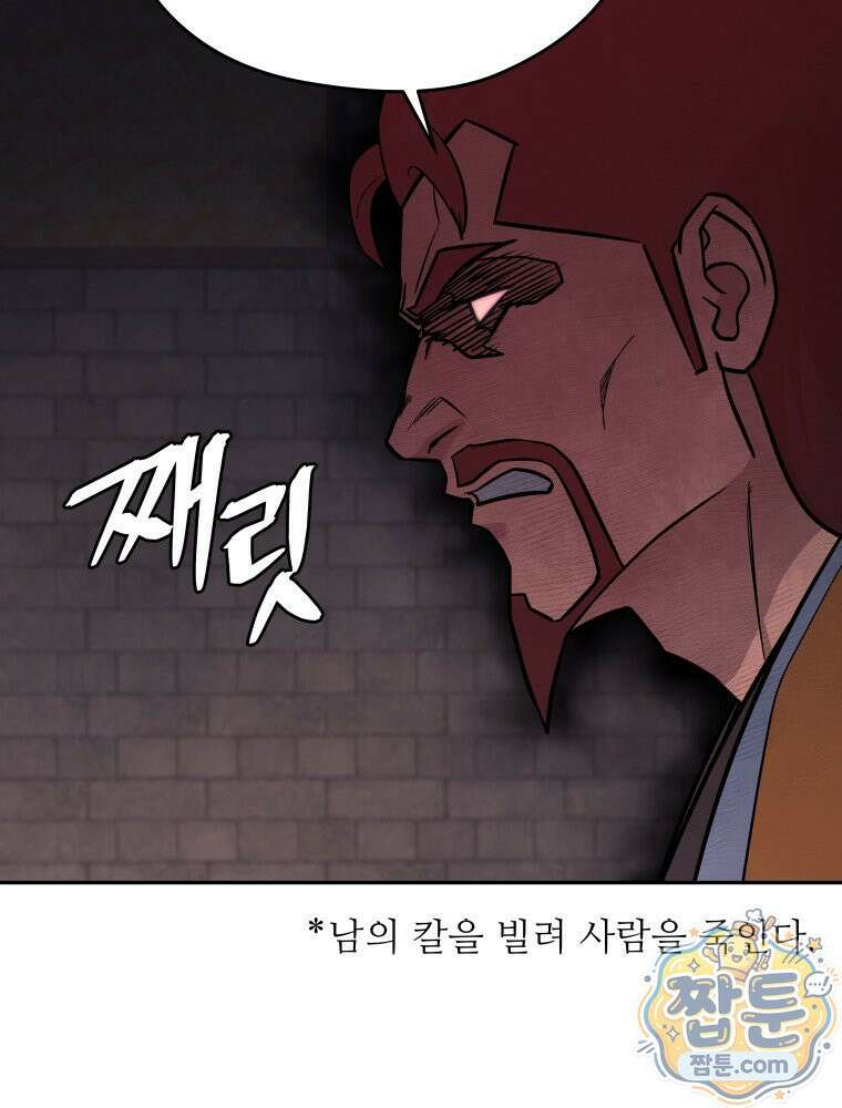 관존 이강진 260화 86