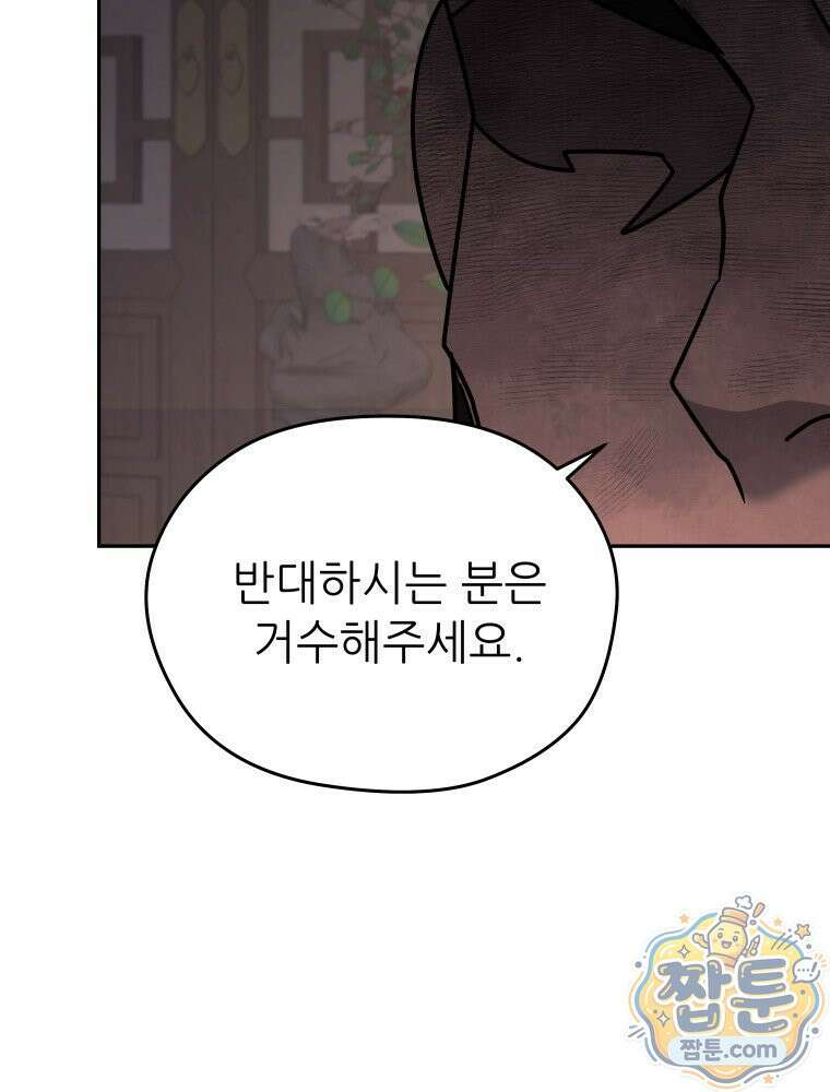 관존 이강진 260화 91